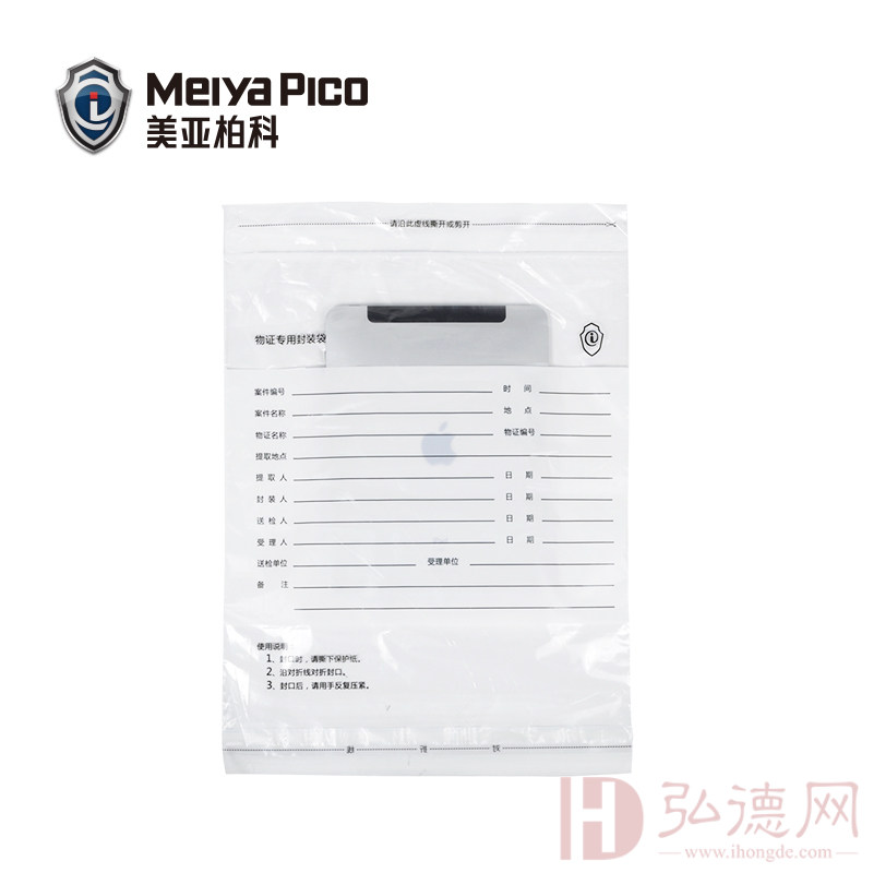 美亚柏科 电子取证专用封装袋 透明薄膜塑料封装袋