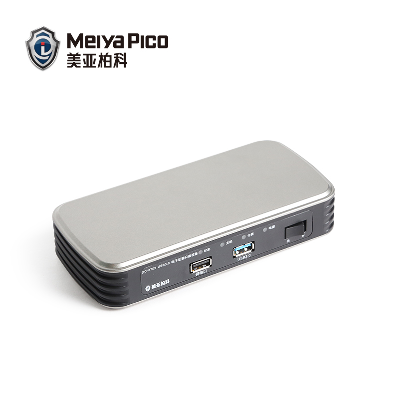 美亚柏科 DC-8702 USB3.0电子证据只读设备.V1/V2新旧版本随机发货