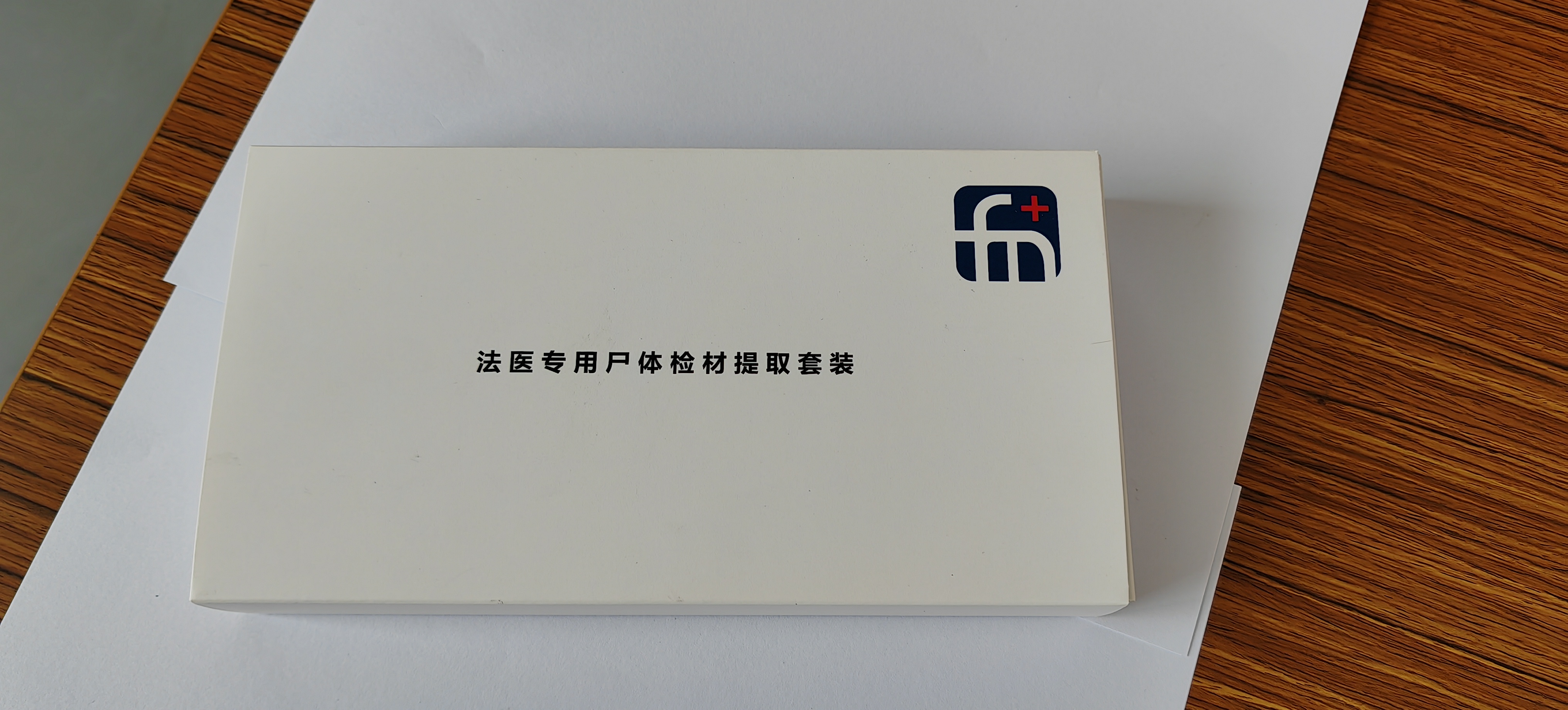 现场法医专用尸体检材提取套装