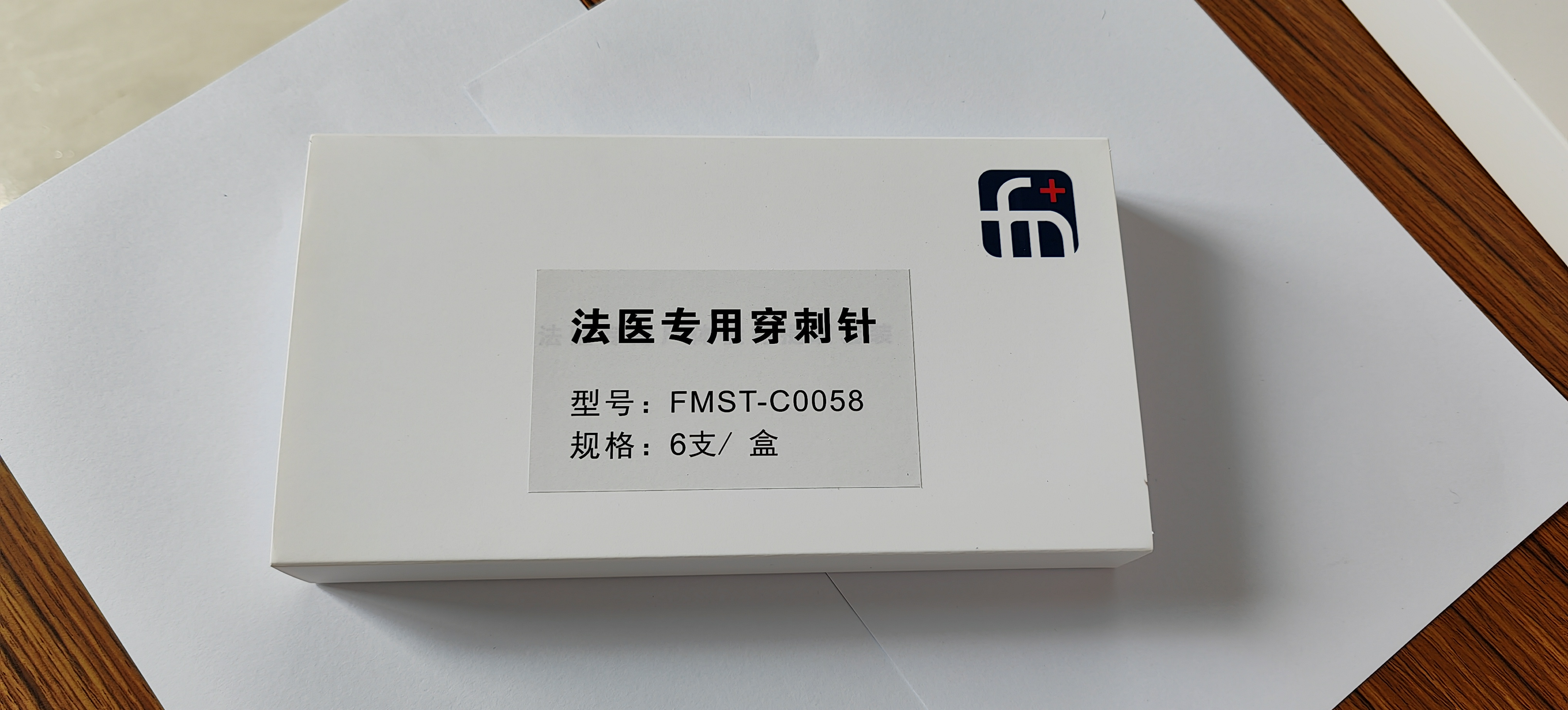 法医专用穿刺针