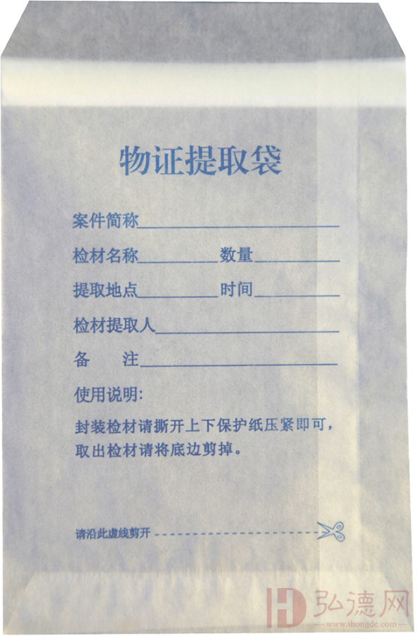 硫酸纸纸物证袋（50个/包）
