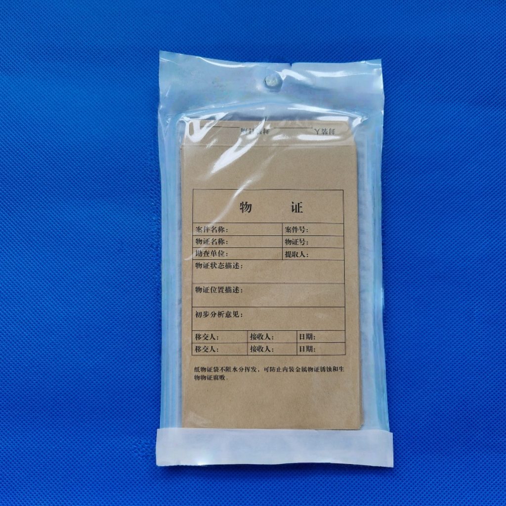 DNA专用物证袋  物证保存袋 牛皮纸物证袋  DNA灭菌袋