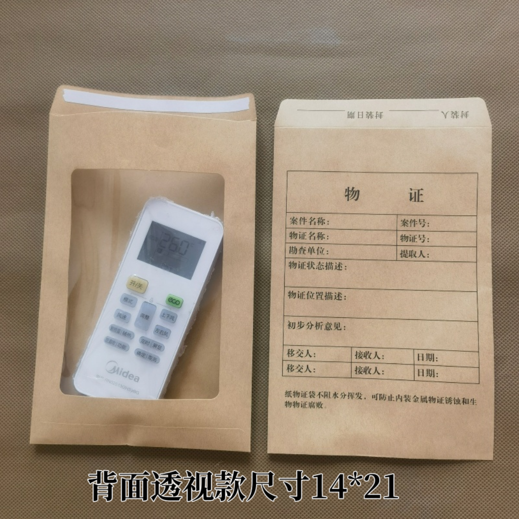 一号2号三3号物证袋|四4号|五5号纸物证袋 纸质物证封装提取袋子