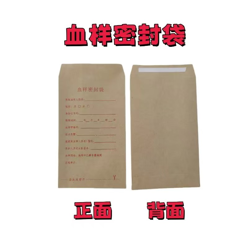 一号2号三3号物证袋|四4号|五5号纸物证袋 纸质物证封装提取袋子