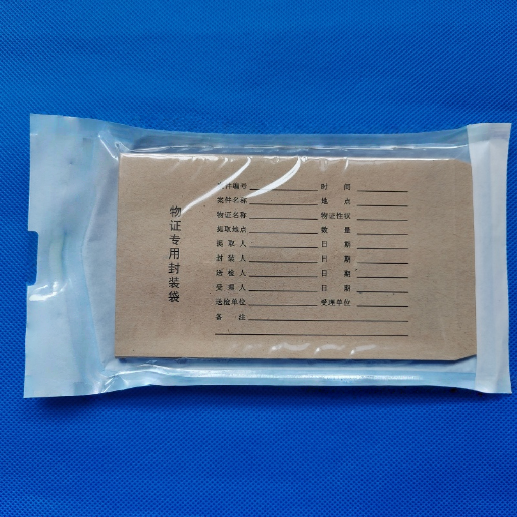 DNA专用物证袋  物证保存袋 牛皮纸物证袋  DNA灭菌袋