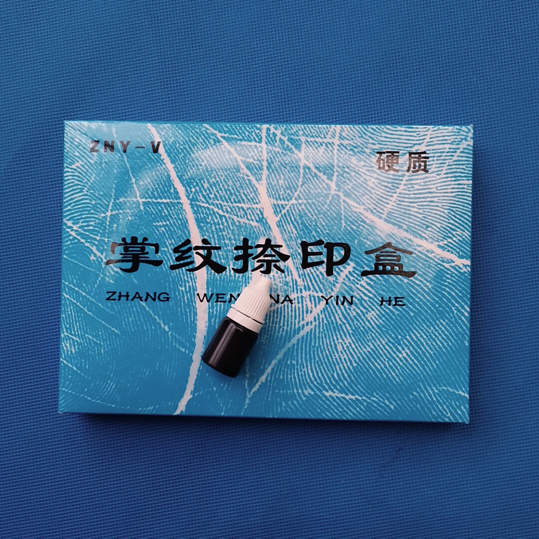 掌纹捺印盒 单指捺印盒 全掌捺印盒 掌纹捺印器