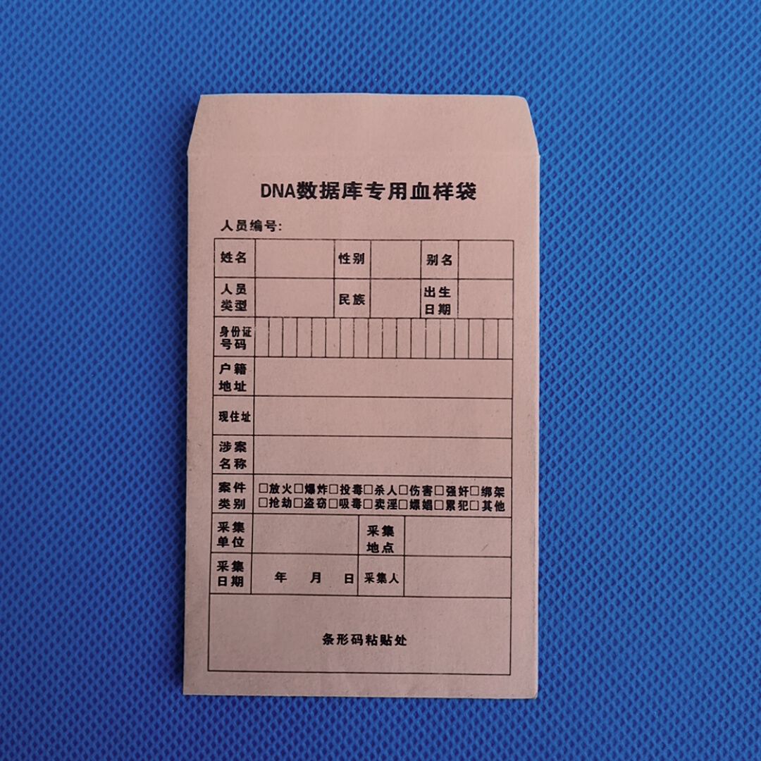 一号2号三3号物证袋|四4号|五5号纸物证袋 纸质物证封装提取袋子
