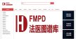 FMPD法医图谱库