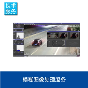 车牌处理|模糊视频增强服务|图像清晰化|人像清晰化