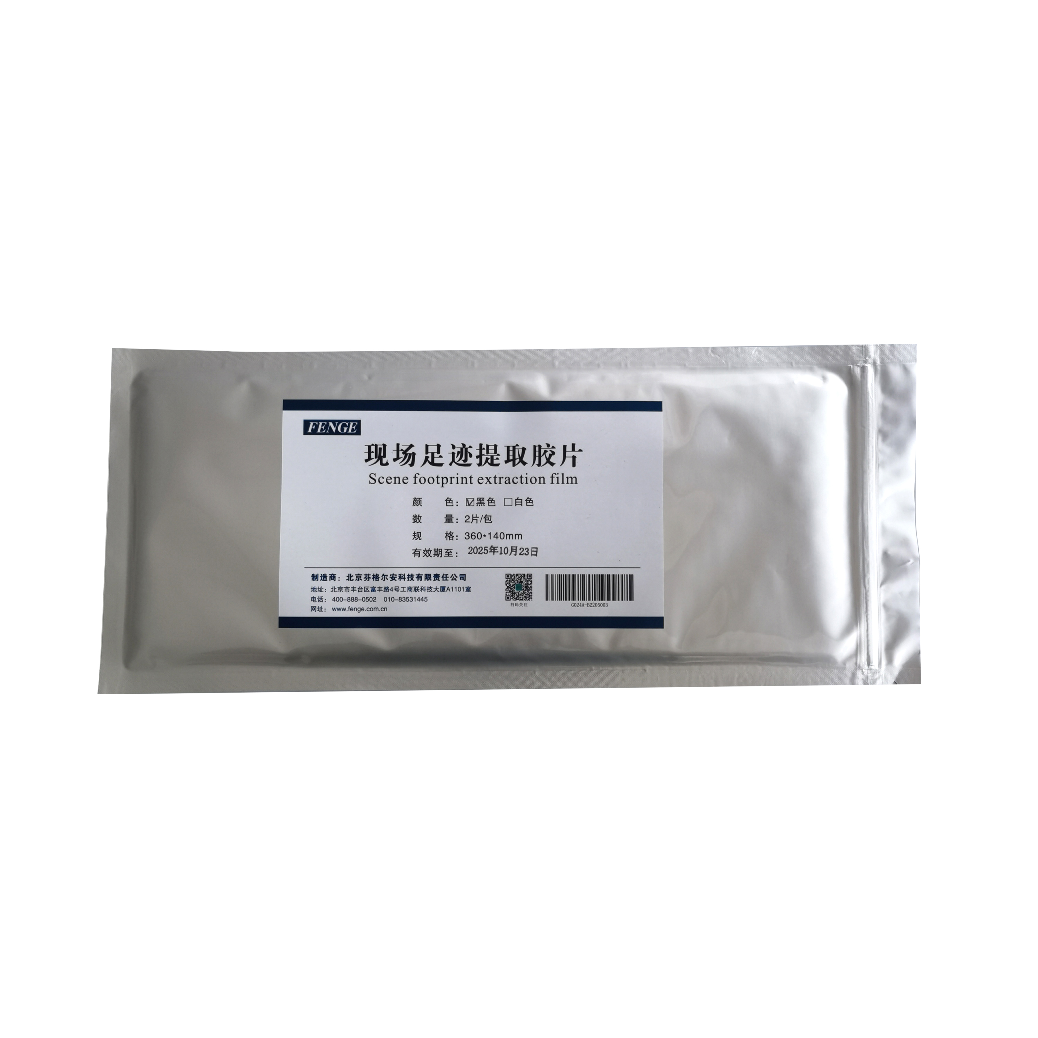 明胶足迹提取片