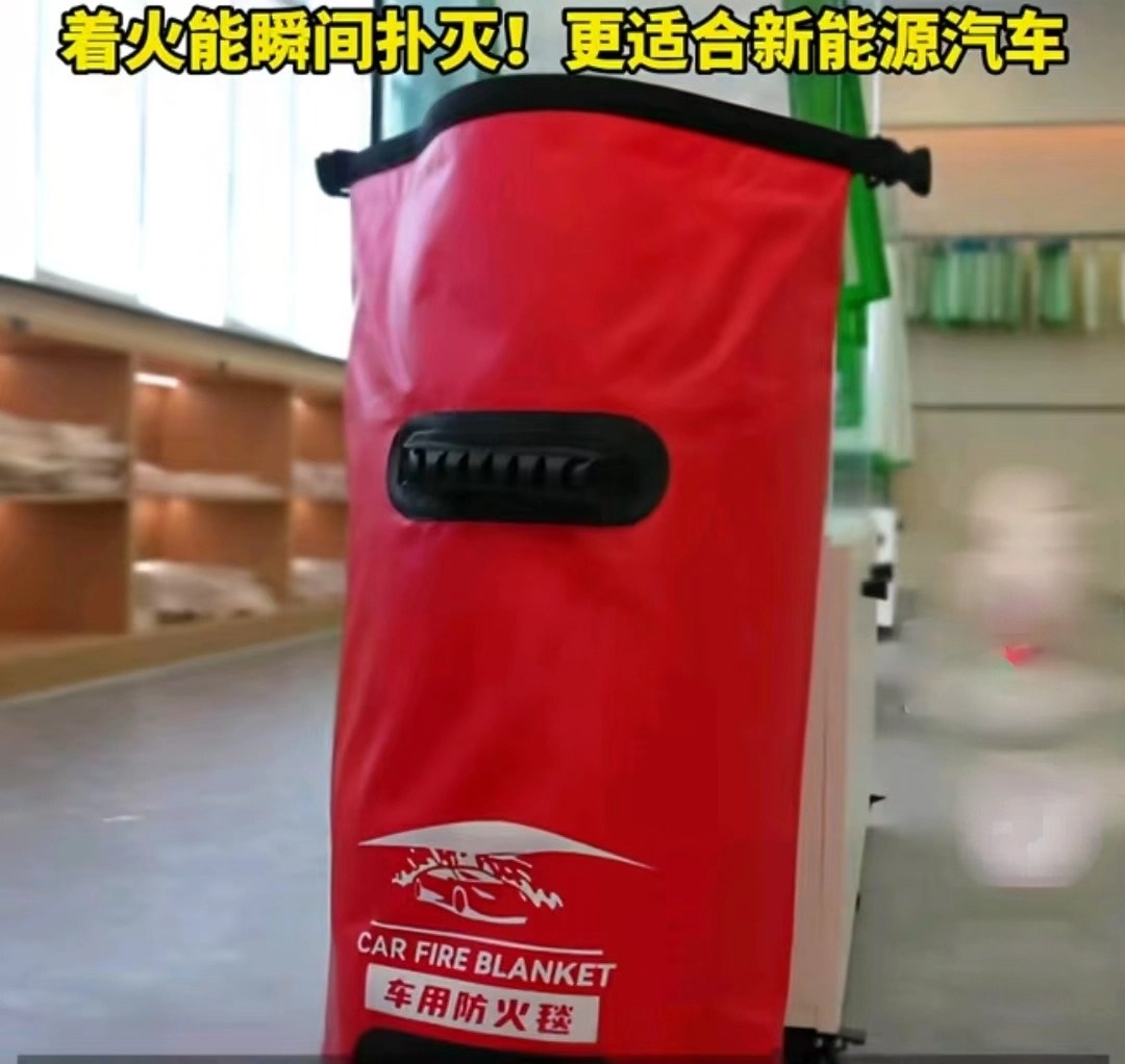 黑科技 汽车灭火毯 / 新能源汽车电动车灭火毯