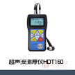 HDT160超声波测厚仪