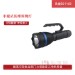 圣鑫SX-7103手提式防爆勘查照明灯