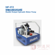 MP-072 双输出液压机动泵