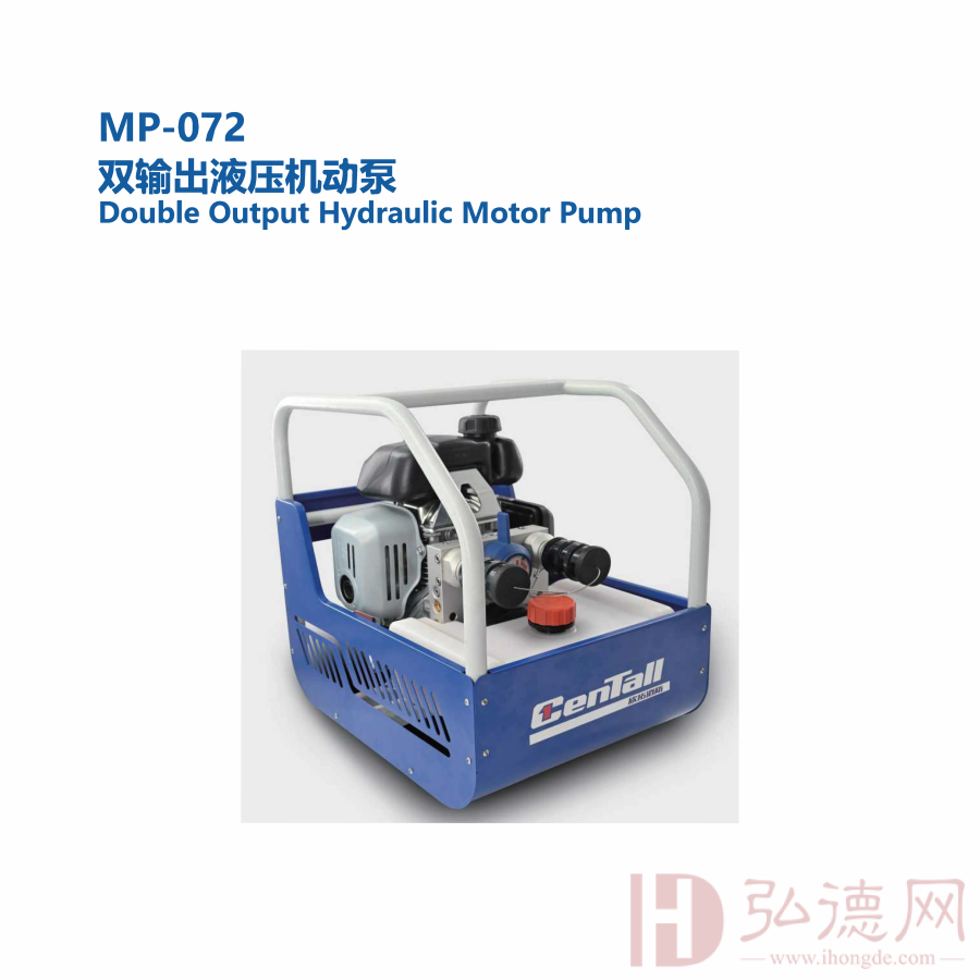 MP-072 双输出液压机动泵