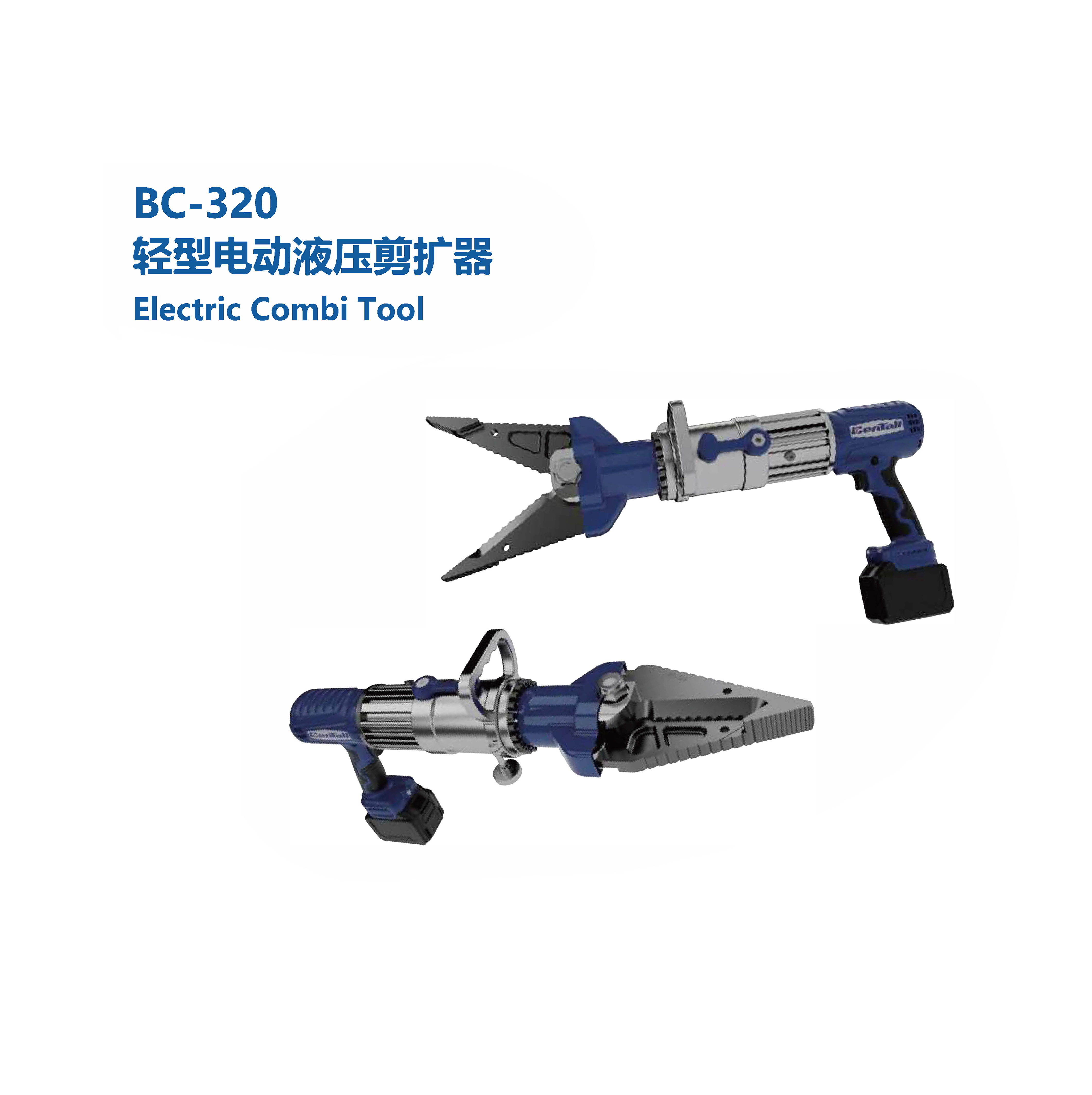 BC-320 轻型电动液压剪扩器