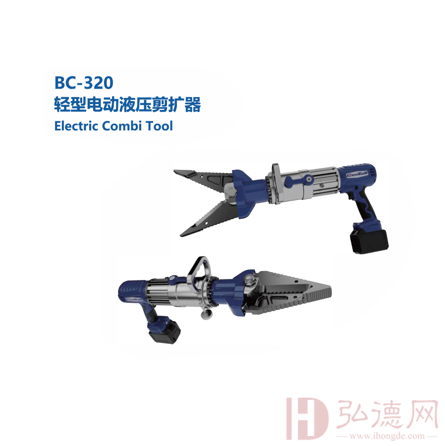 BC-320 轻型电动液压剪扩器