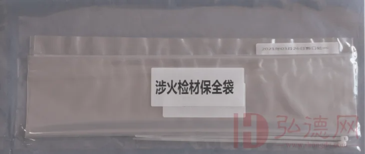 物证封存耗材补充装