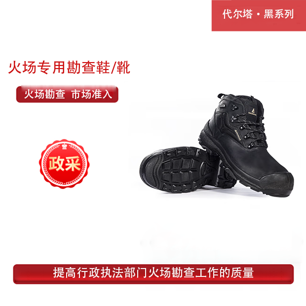 火调专用现场勘查鞋/防穿刺勘查靴