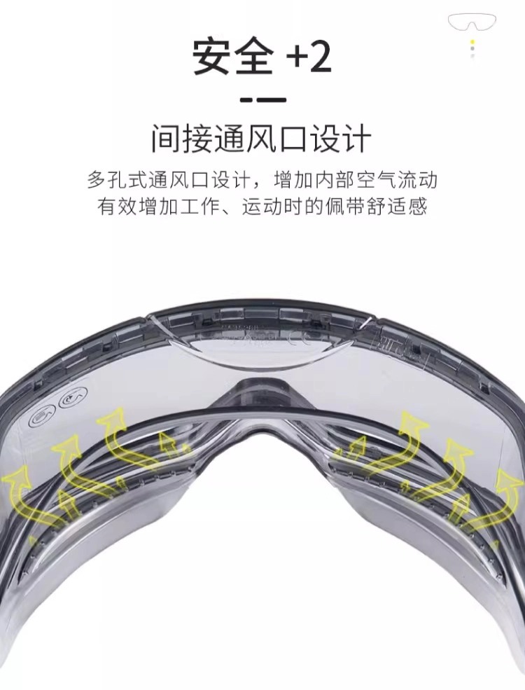 护目眼镜_详情页图4.jpg