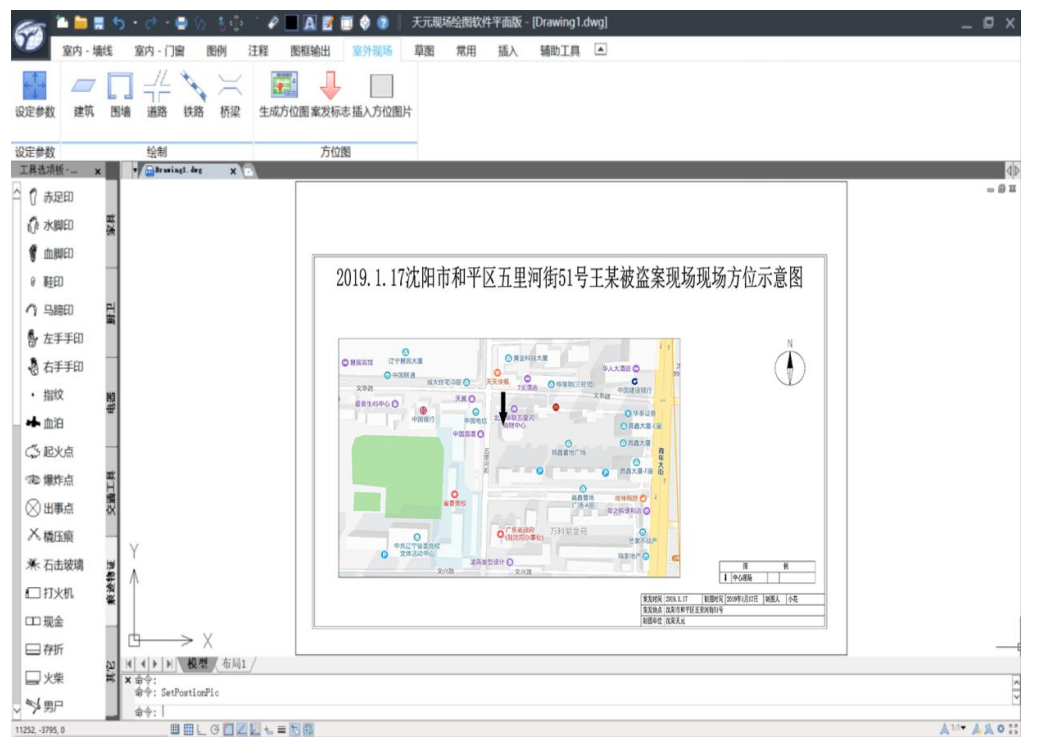 案件现场绘图软件（消防版）