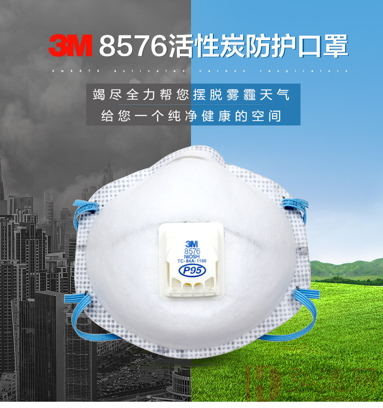 3M 8576活性炭P95防毒口罩防酸性气体实验室化工 8576（整盒10只）防酸性气体
