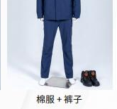 火调棉服裤子.png