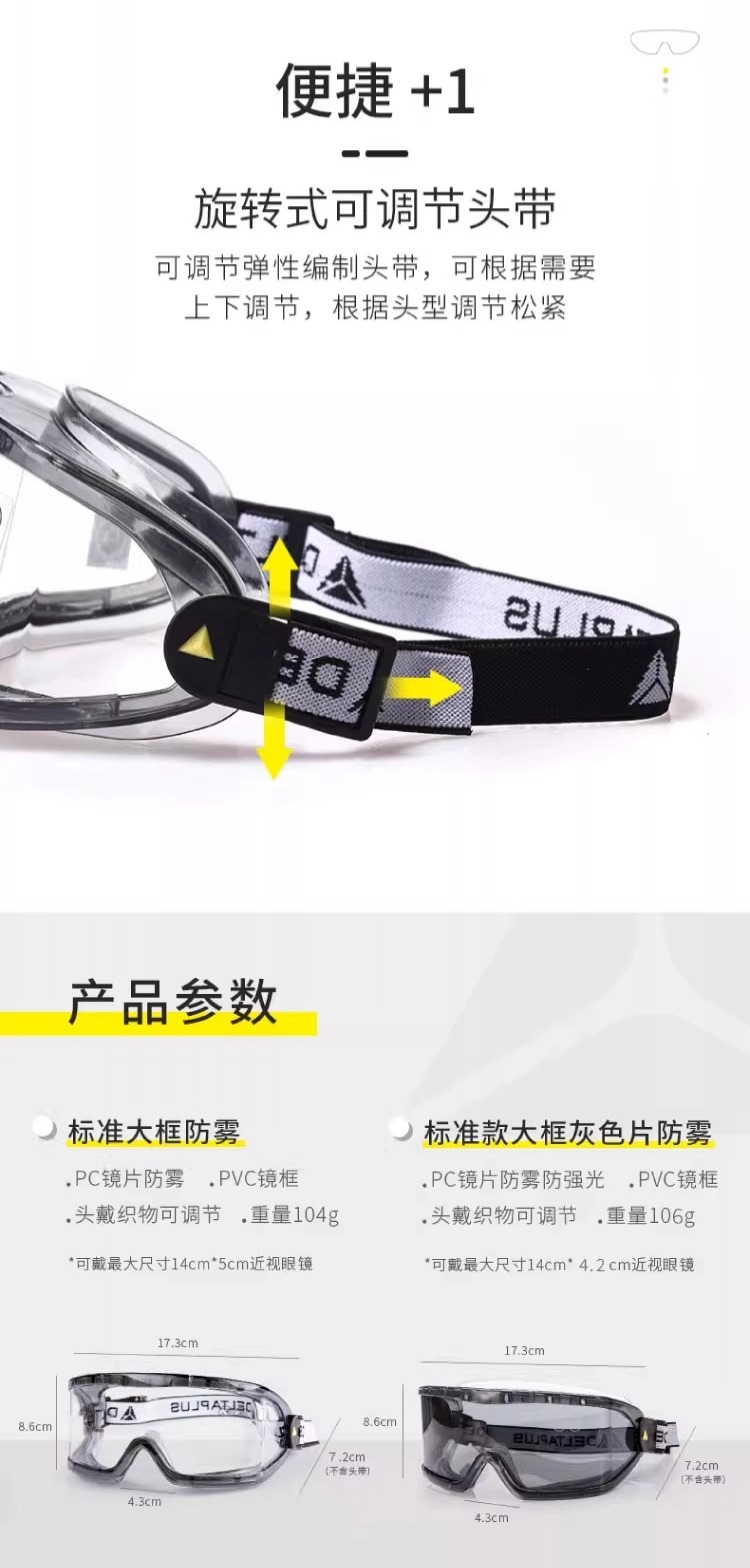 护目眼镜_详情页图7.jpg