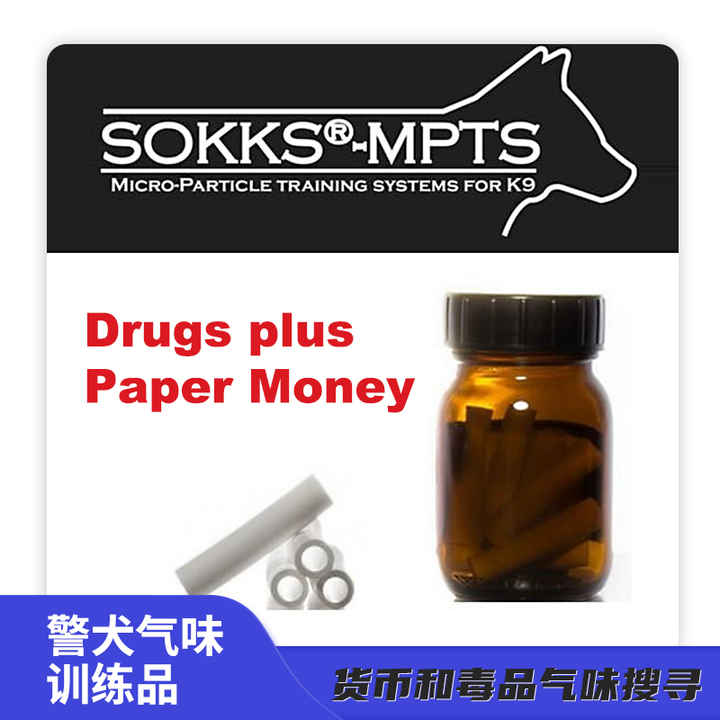 | 警犬气味鉴别训练 | 工作犬嗅觉训练 | SOKKS-舒克 | 货币和毒品气味 | SS-DP