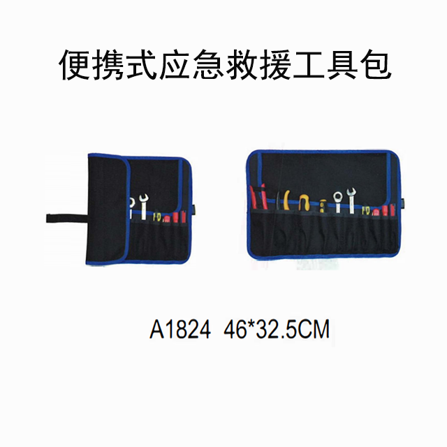 A1824应急救援工具包/五金工具容纳袋