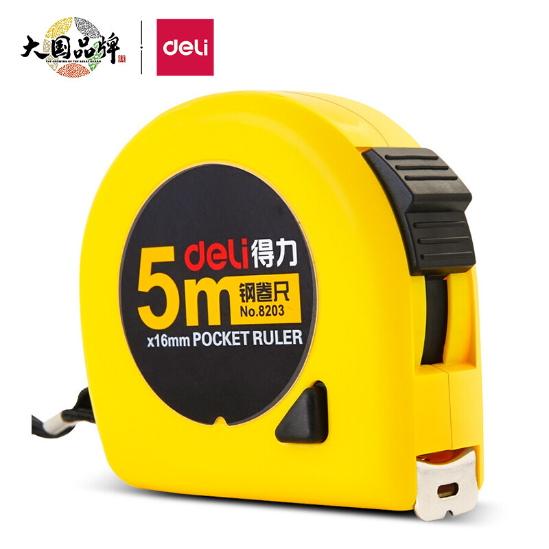 得力deli 5m锁定功能钢卷尺 精准测量便携尺子现场测量耐摔