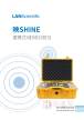 映SHINE 便携式X射线衍射仪（XRD）现场检测智能分析软件检测矿物