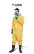 海固HG-3WF酸碱类化学品防护服