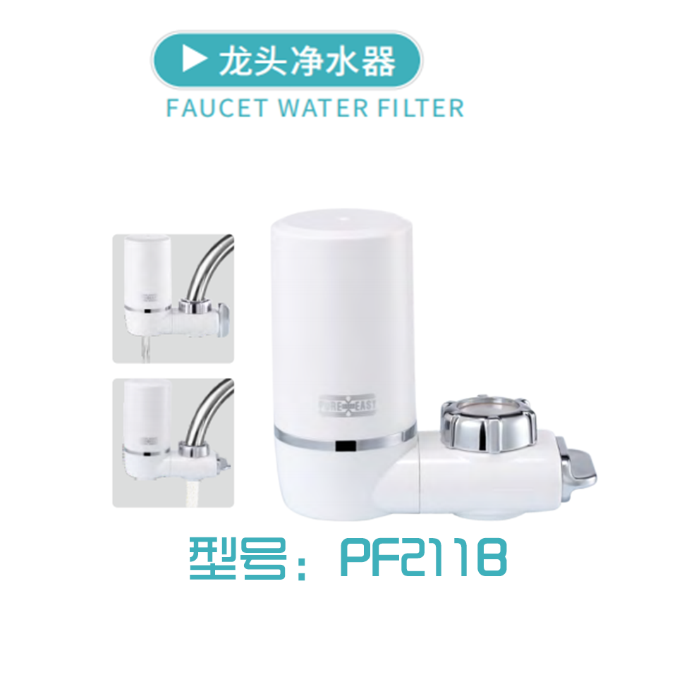 HF211B应急救援龙头净水器