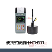 HDH300便携式硬度计