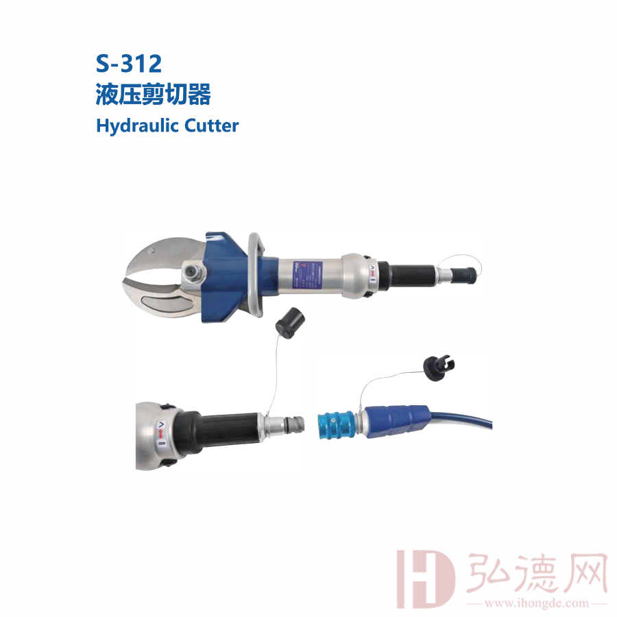 S-312 液压剪切器