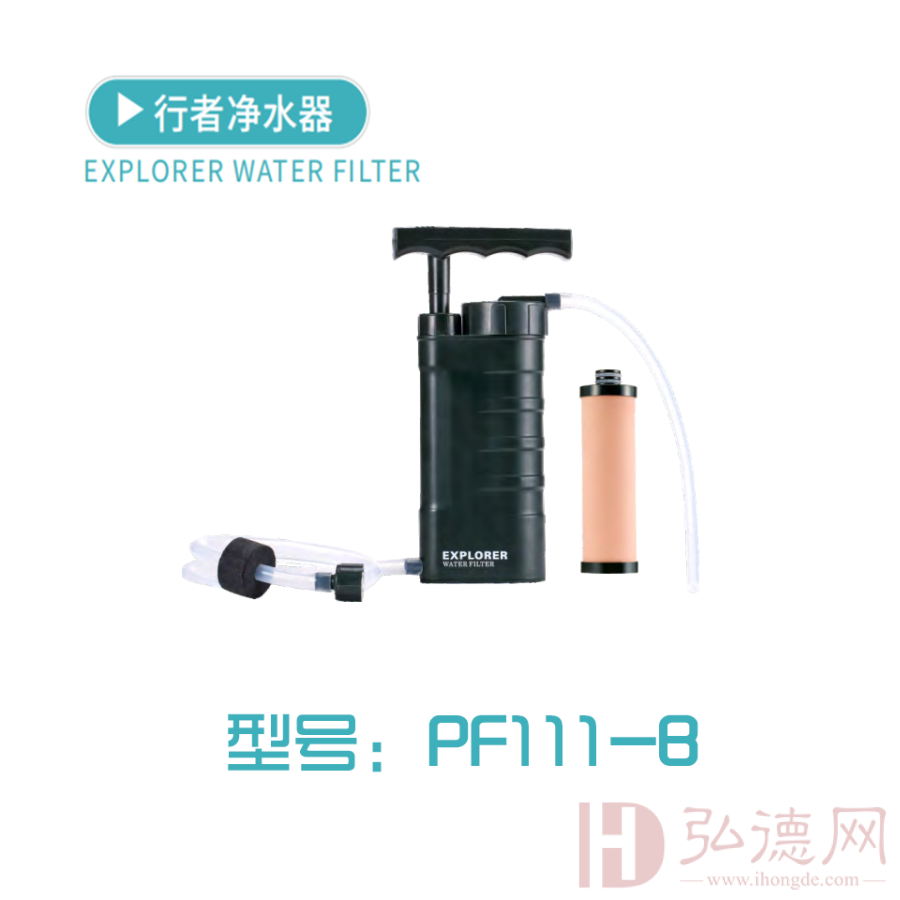 PF111-B应急救援行者净水器
