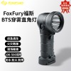 FoxFury福斯BTS现场勘查福斯直角灯光源火灾多用途穿雾灯胸前灯胸挂式探照灯应急消防救援探照灯搜索灯