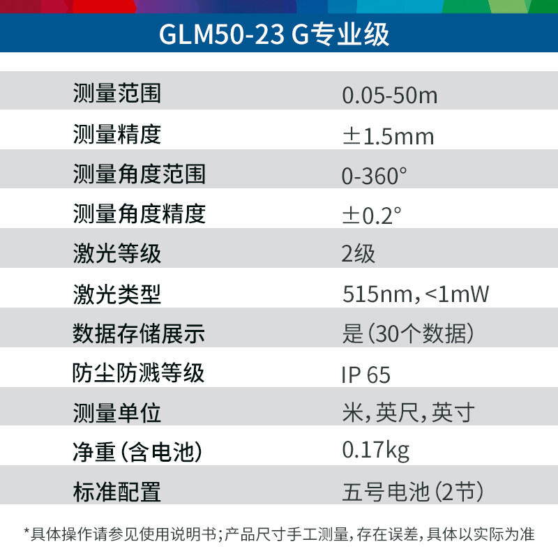  绿光激光测距仪多功能测量工具 50米绿光专业级激光测距仪 水平尺