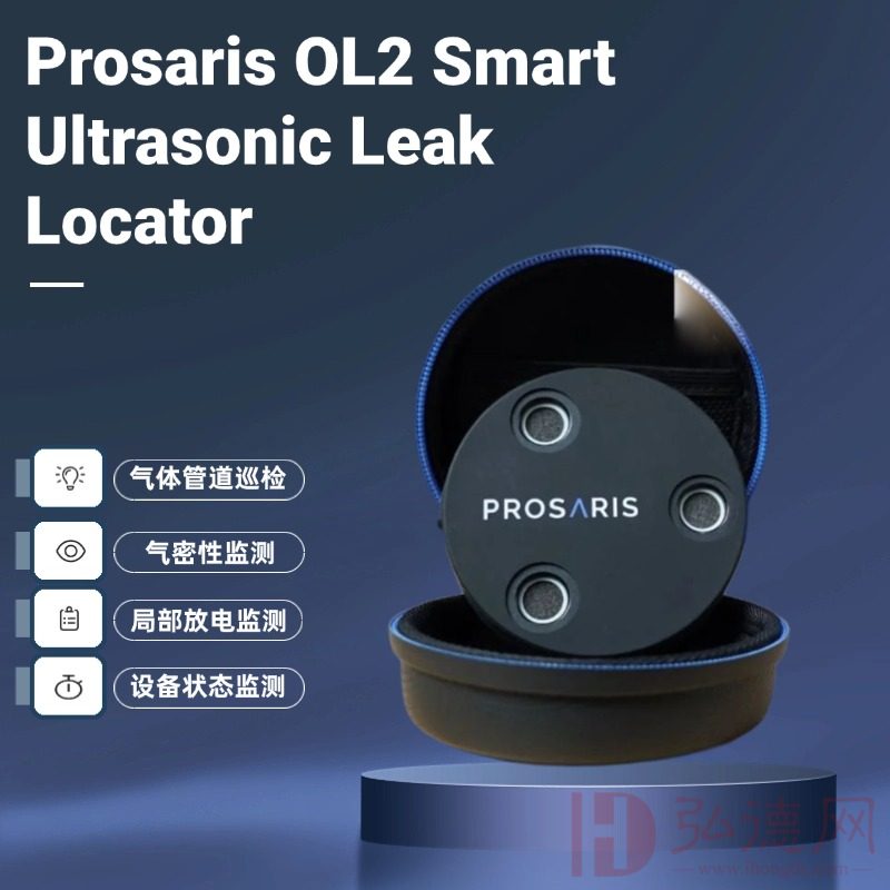 【德e租】普赛斯OL2 声学成像仪 | 智能超声波检测仪 | 气体泄漏检测仪 | 高精度巡检 智能定位气体泄漏 | 安全环保，降本增效