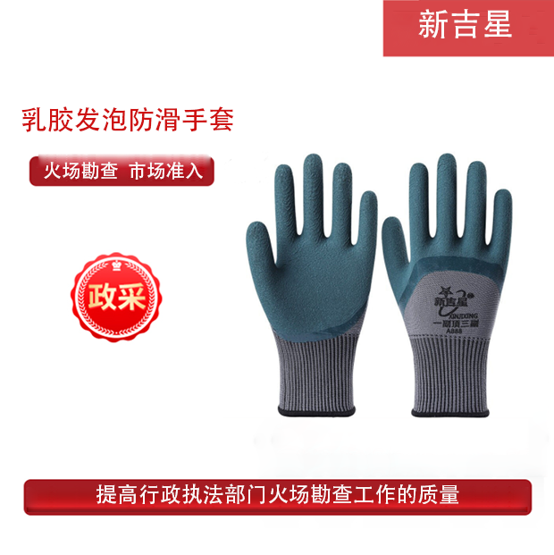 乳胶发泡防滑手套浸胶耐磨透气乳胶皱纹涂胶工作干活劳动防护现场勘查（12双）