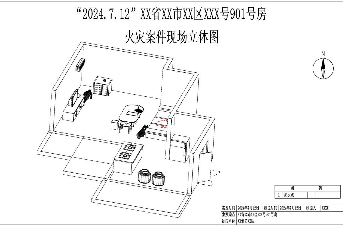 德试用80期 | 现场绘图系统软件（消防版）