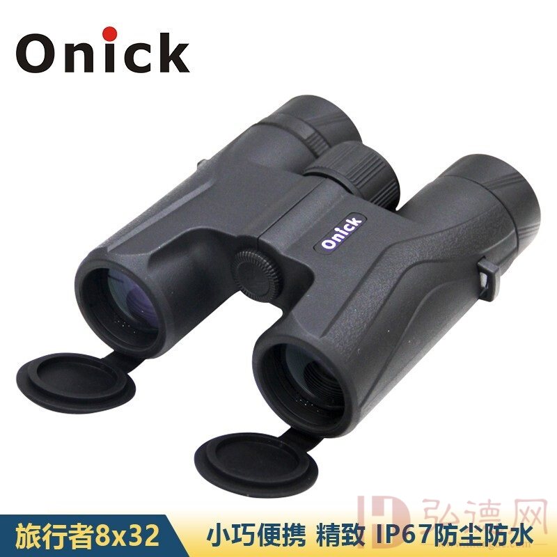 欧尼卡Onick 旅行者8x32双筒高清望远镜 充氮防水望眼镜