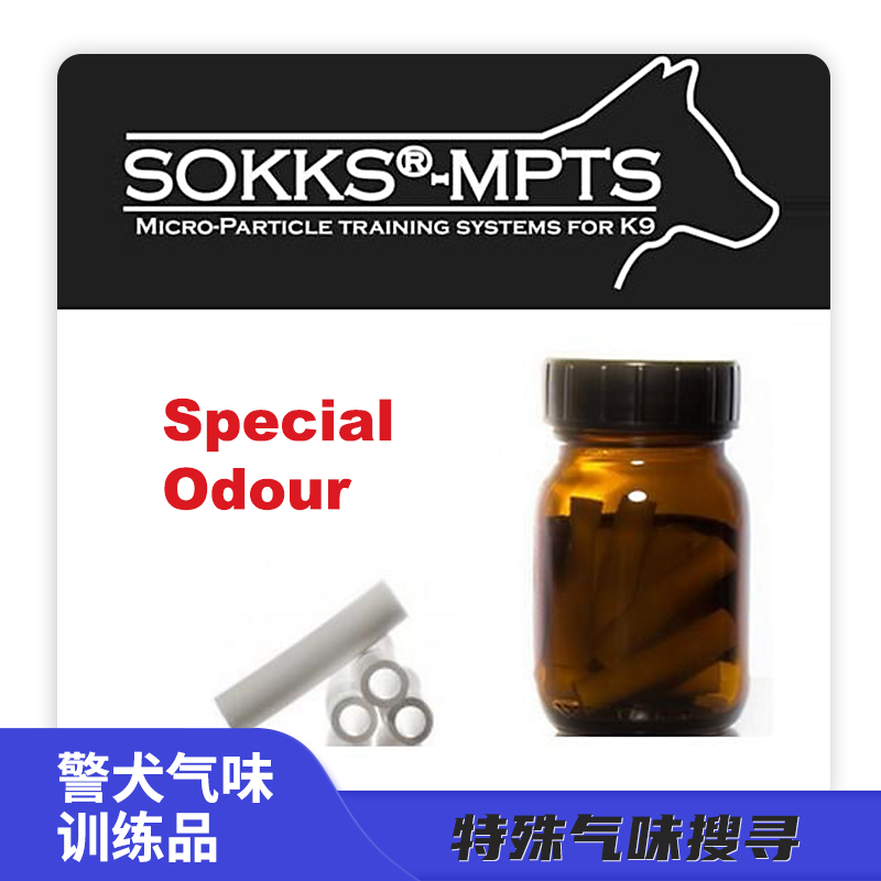 | 警犬气味鉴别训练 | 工作犬嗅觉训练 | SOKKS-舒克 | 特殊味道