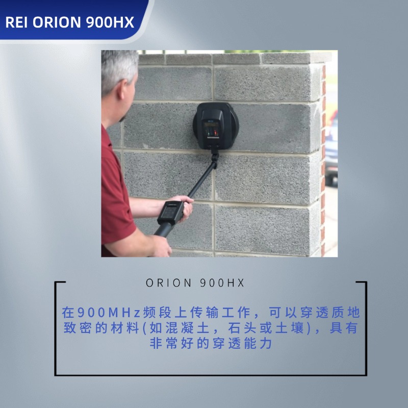 美国REI ORION 900 HX 非线性节点探测器  电子设备搜索仪 芯片搜查 窃听秘录设备搜查仪-反窃听侦查-排爆