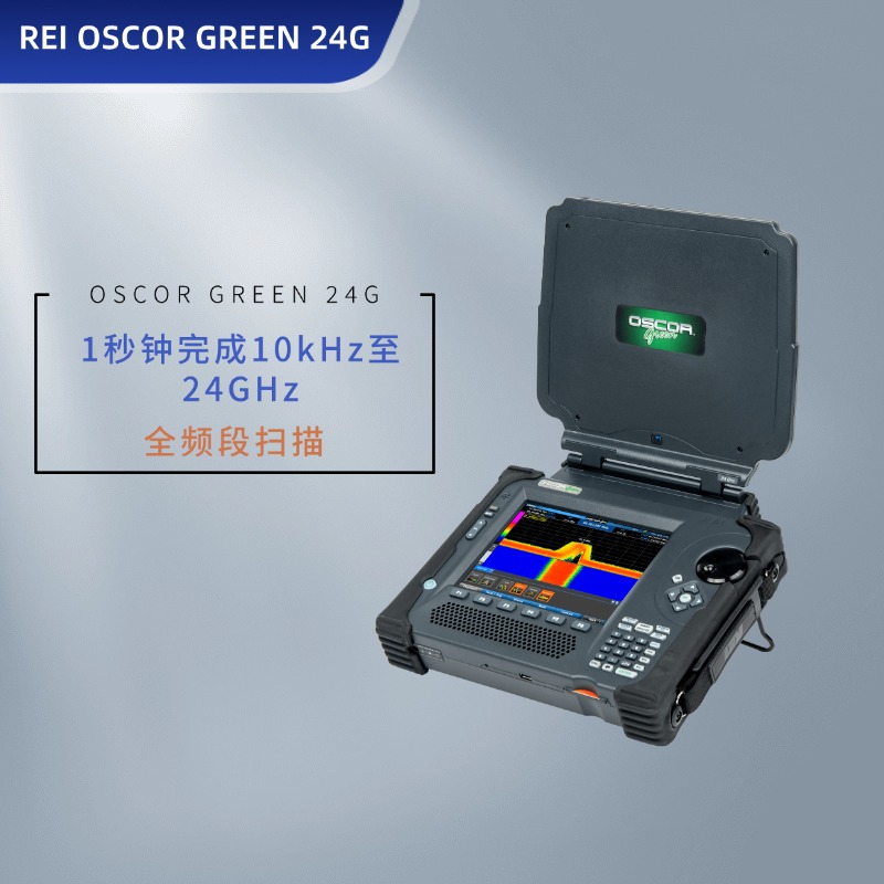 美国REI OGR24全频反窃听分析仪(OSCOR Green)可疑无线信号搜索仪 无线信号分析仪 反窃听窃视侦查