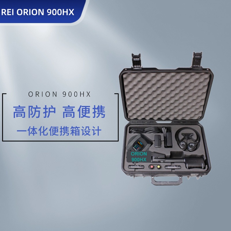 美国REI ORION 900 HX 非线性节点探测器  电子设备搜索仪 芯片搜查 窃听秘录设备搜查仪-反窃听侦查-排爆