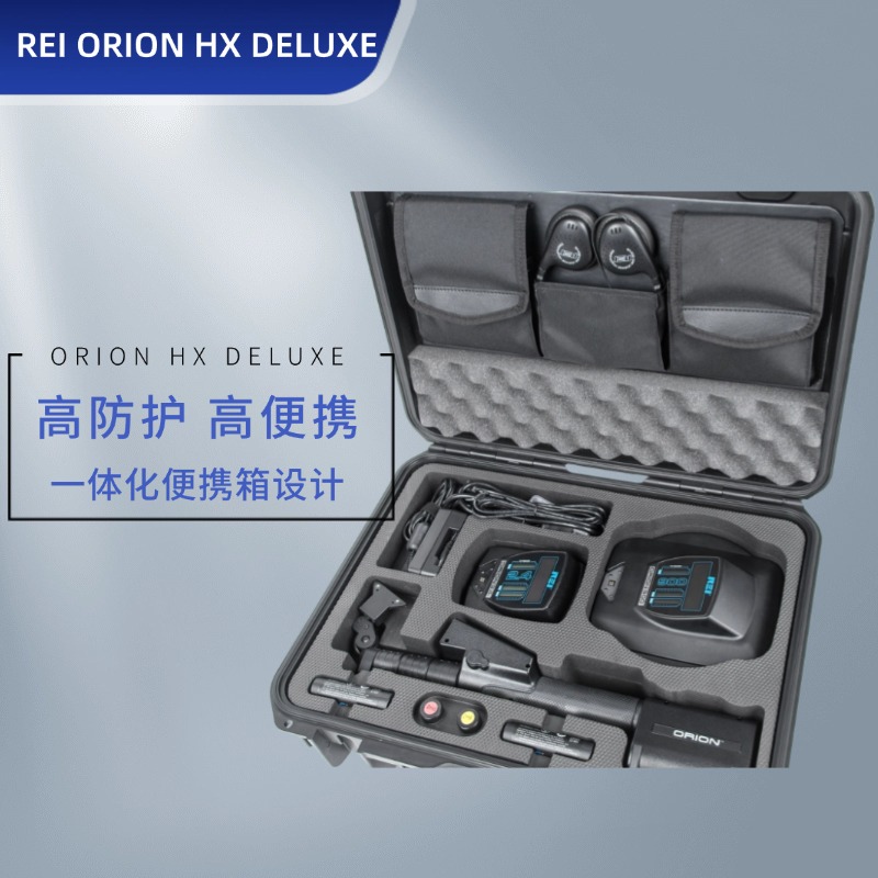 【预售】REI ORION HX Deluxe|非线性节点探测器|电子设备搜索仪|芯片搜查|窃听秘录设备搜查仪|反窃听侦查|排爆