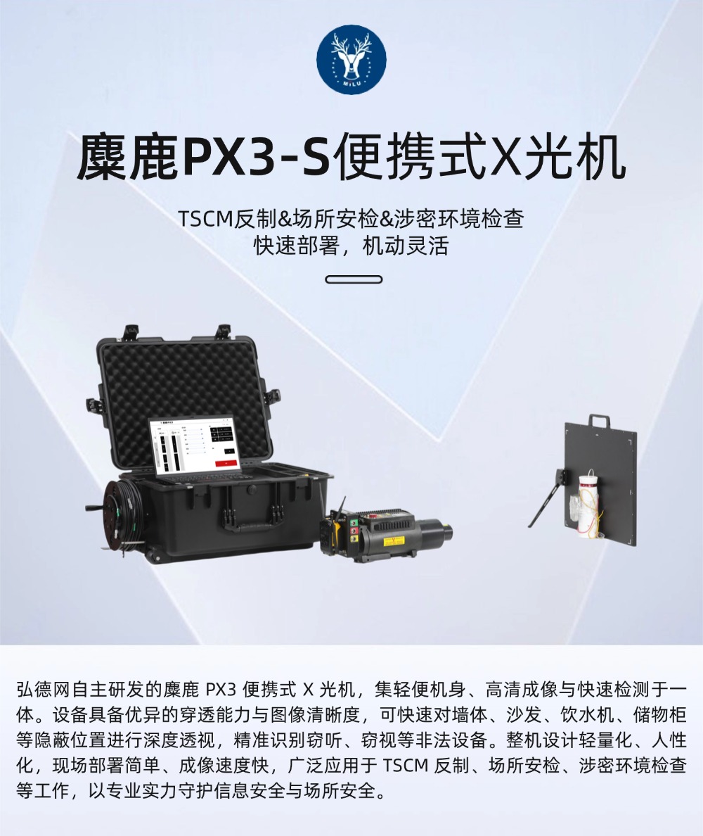 1-麋鹿PX3-S产品介绍.jpg 1-麋鹿PX3-S产品介绍.jpg