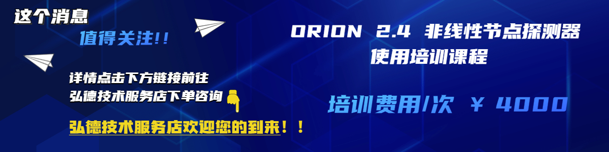 ORION 2.4.jpg